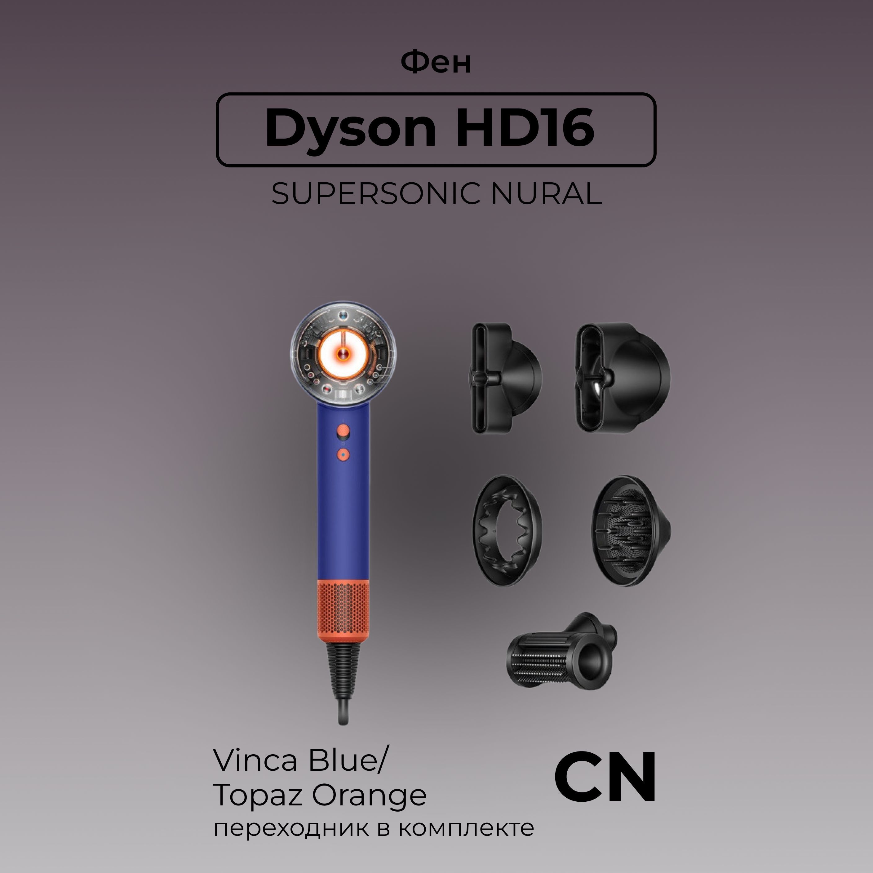 Dyson hd16 ceramic pink rose gold