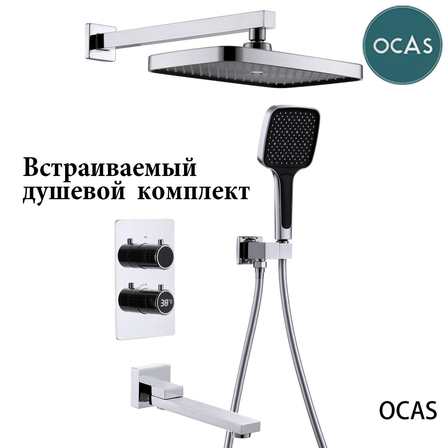 OCAS Встраиваемый душевой комплект OCAS R-хром хром