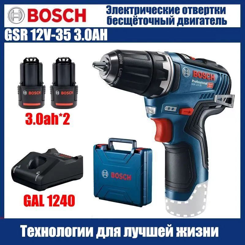 BOSCHToolsGSR12V-35,двааккумулятора3,0ahскейсом