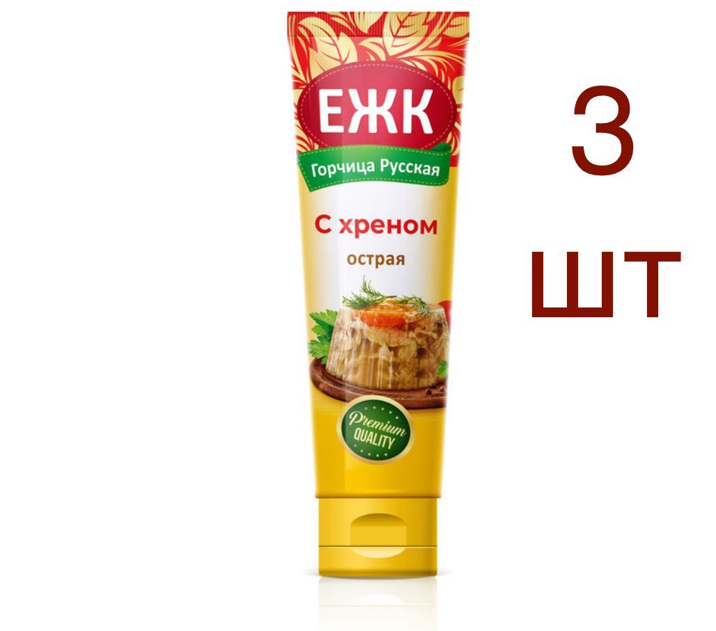 3 шт по 130 гр Горчица ежк русская с хреном острая