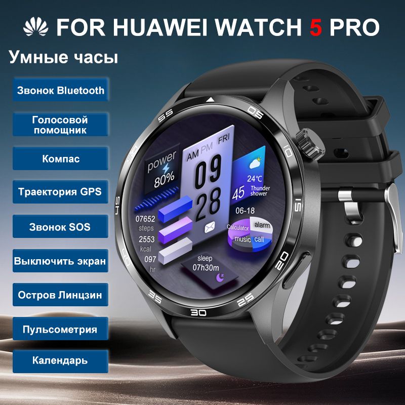 BAOAIQI Спортивные часы Смарт-часы Watch 5 Pro, Bluetooth-звонок, цвет черный