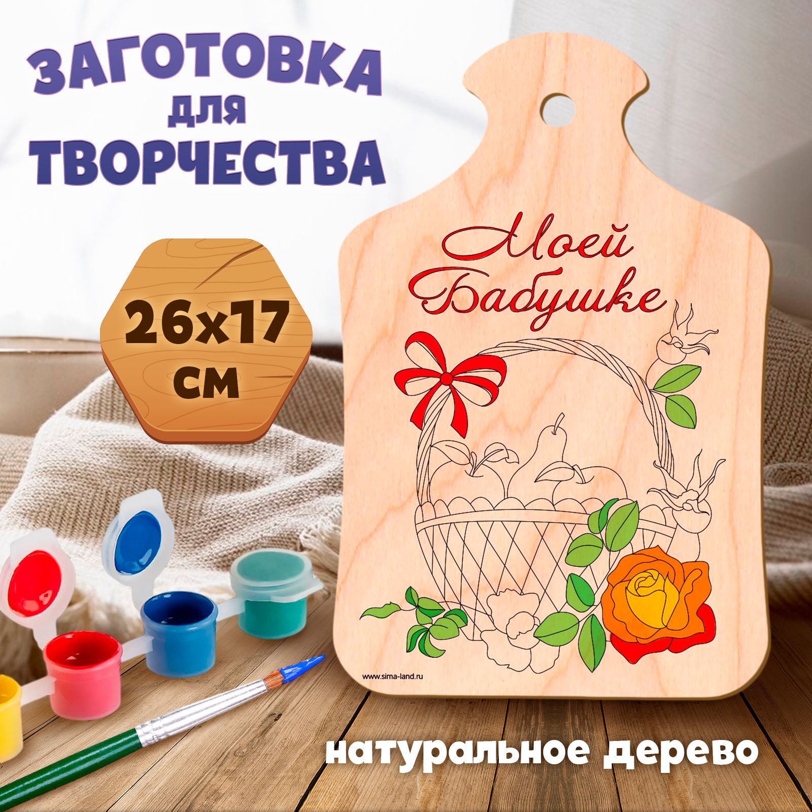 Доска для выжигания Лесная мастерская "Корзина с фруктами", для детей, деревянная, с нанесенным контуром