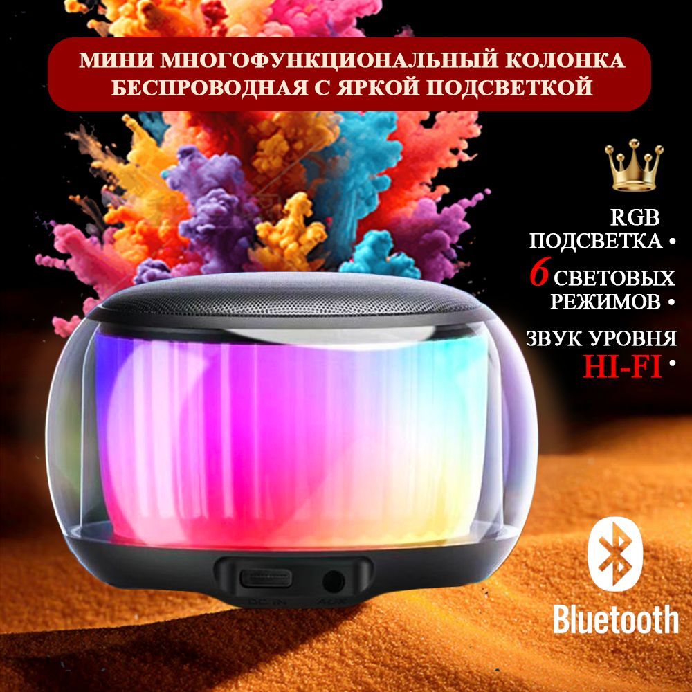 Мини колонка...