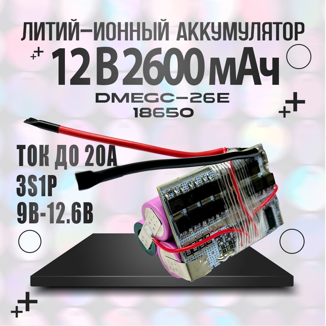 Литий-ионнаясборка,аккумулятор12В2600мАчдляэлектроинструмента,шуруповертатреугольник