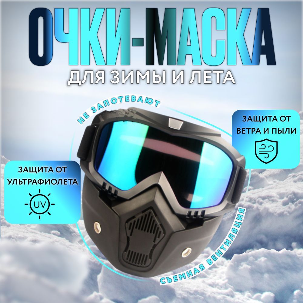 Горнолыжная...