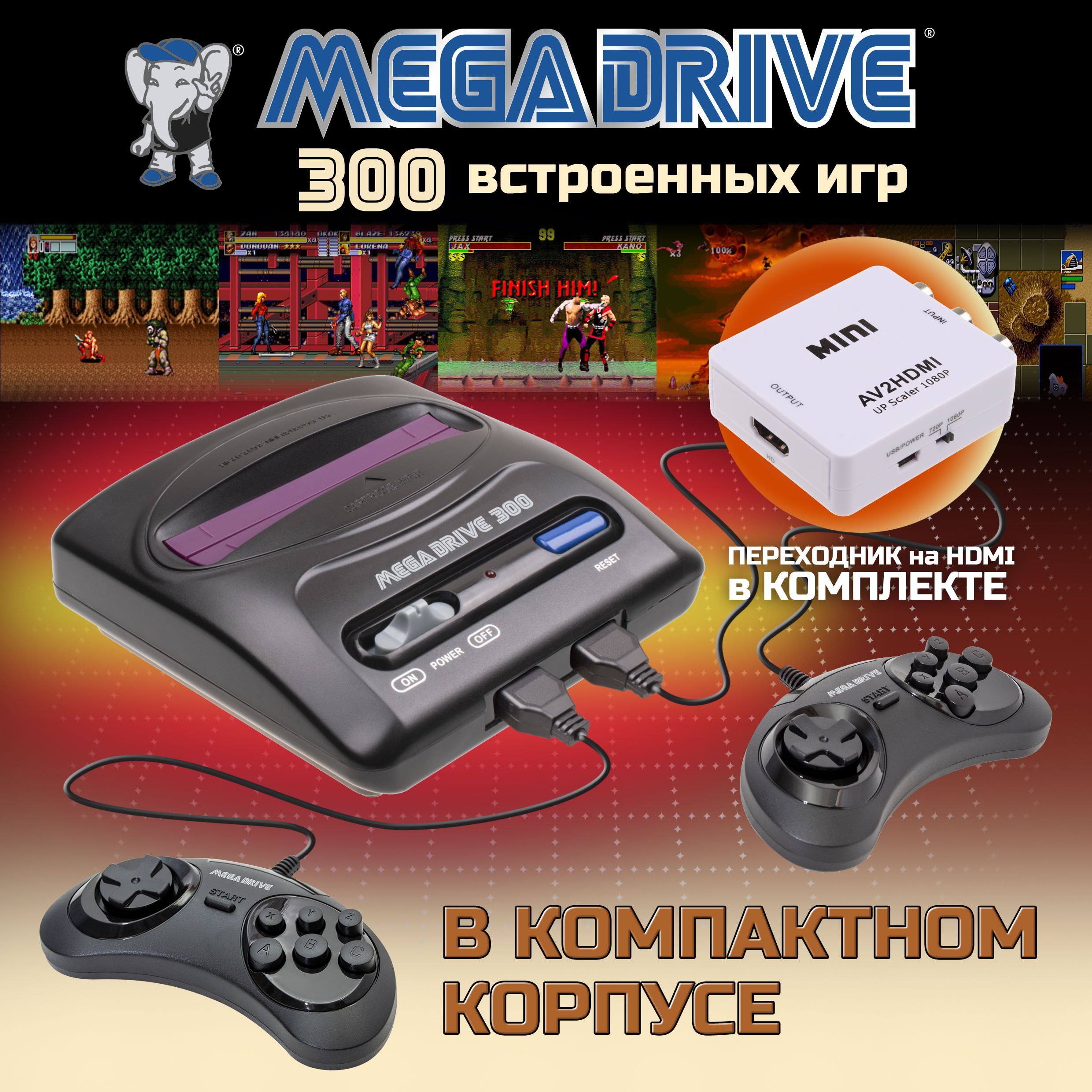 Игровая приставка 16 бит Mega Drive 300 игр / переходник av на hdmi