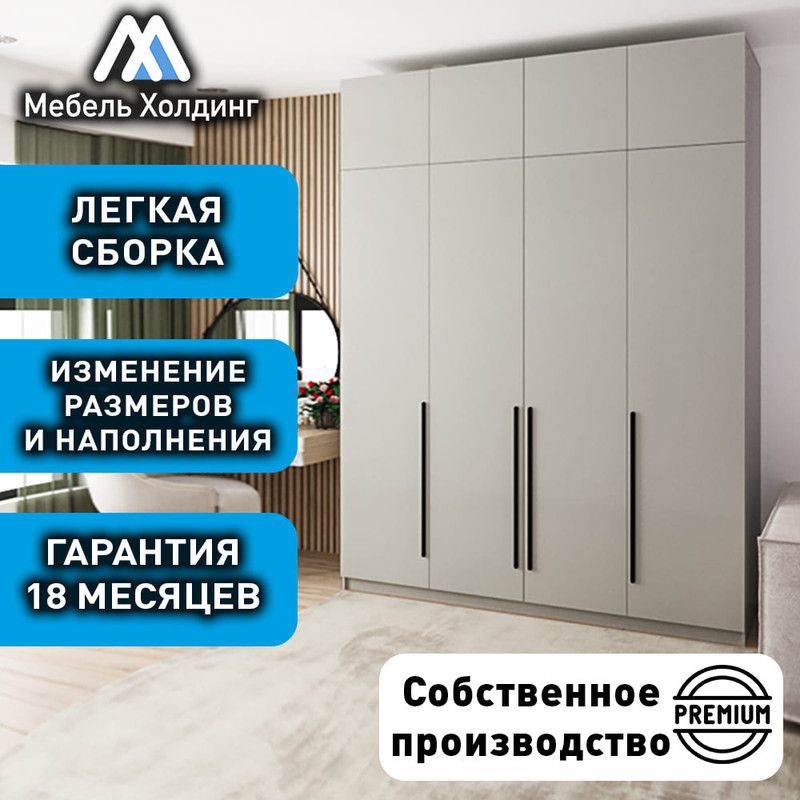 МебельХолдингШкафраспашнойШкафМакс,230х60х230см