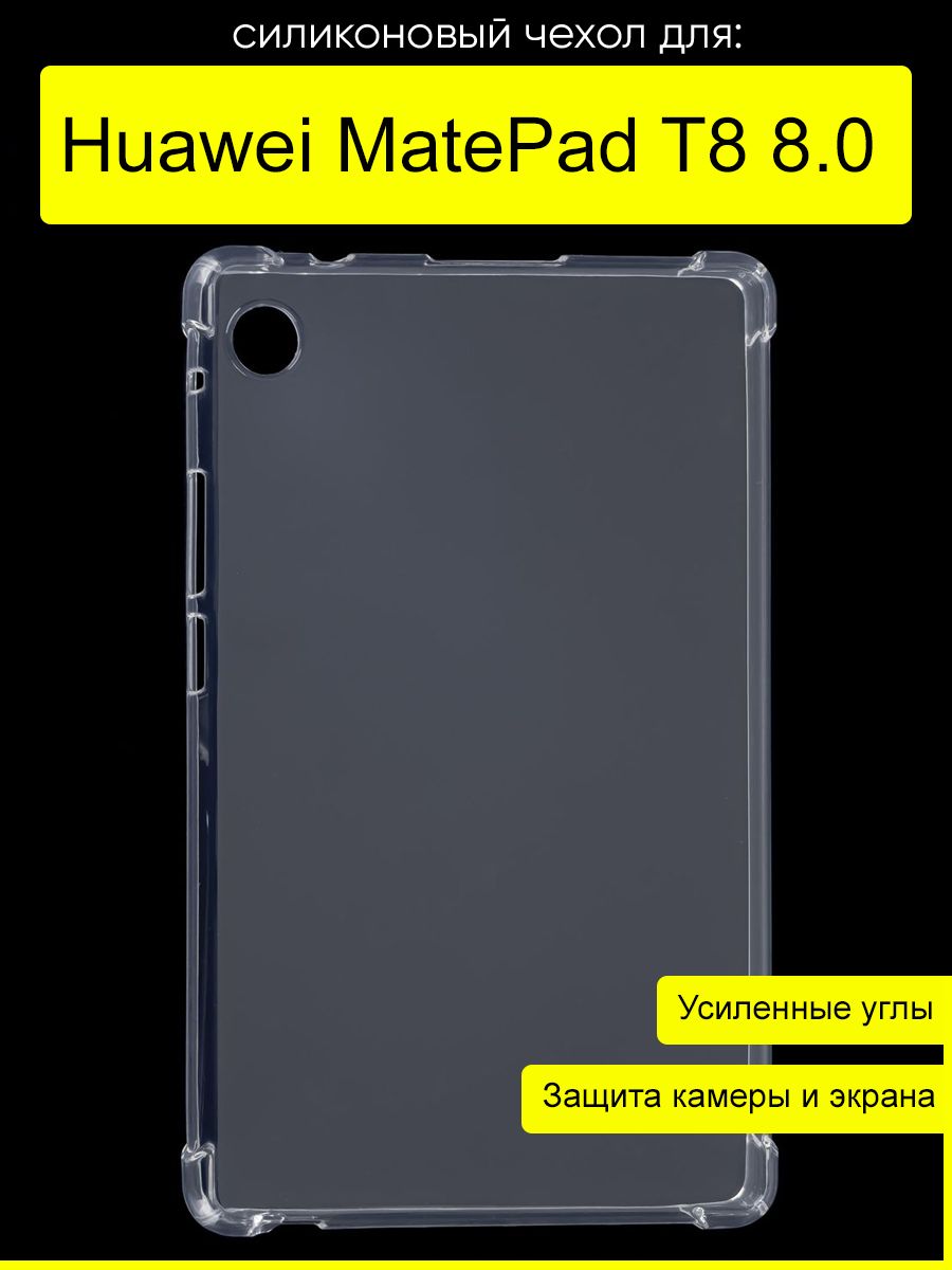 ЧехолдляHuaweiMatePadT88.0,серияAntishock