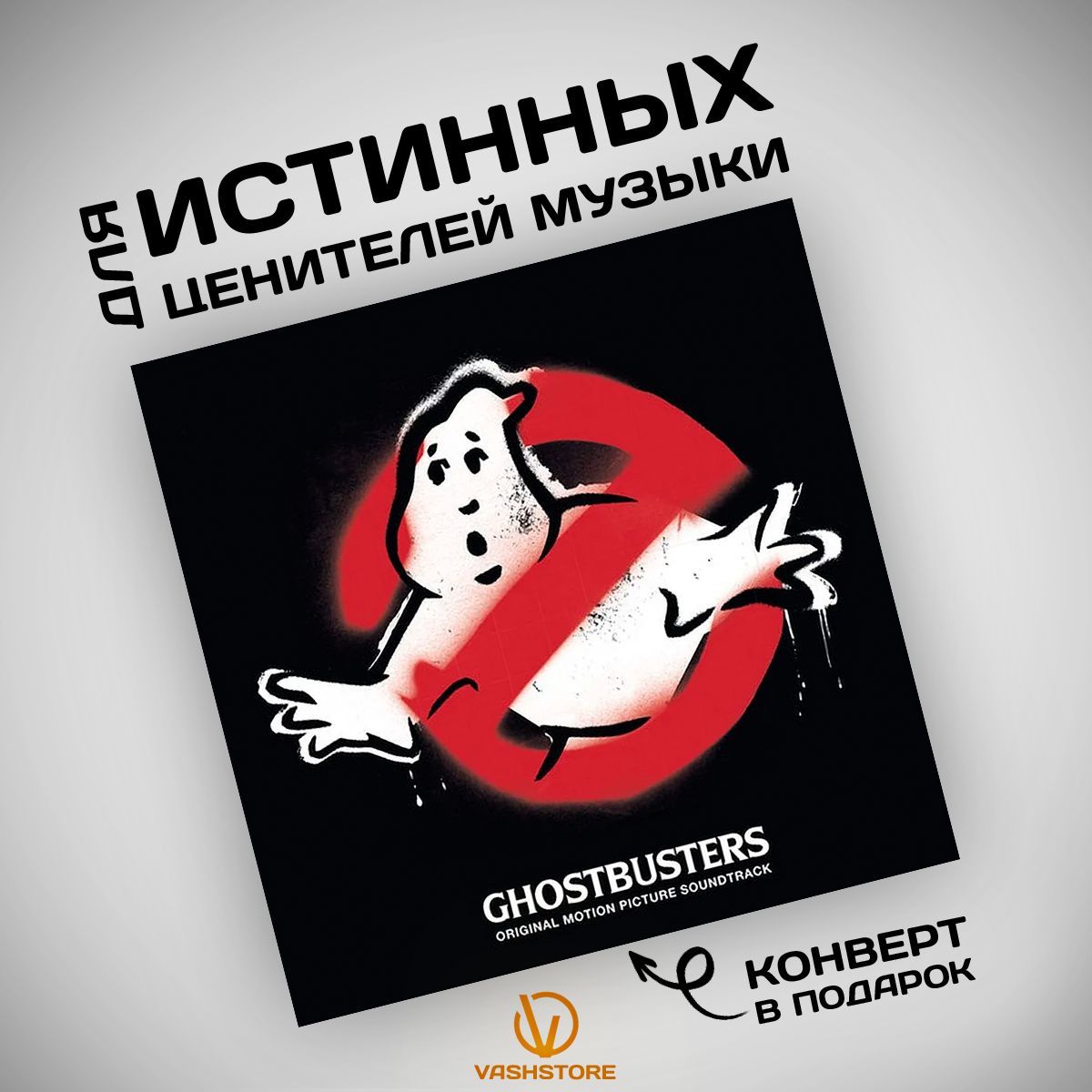 Виниловая пластинка Various Artists - Ghostbusters 2016 (LP)