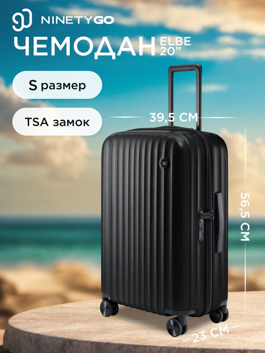 Чемодан на колесах в дорогу маленький Xiaomi NINETYGO Elbe Luggage 20" черный, ручная кладь, размер S / Аксессуар дорожный для путешествий