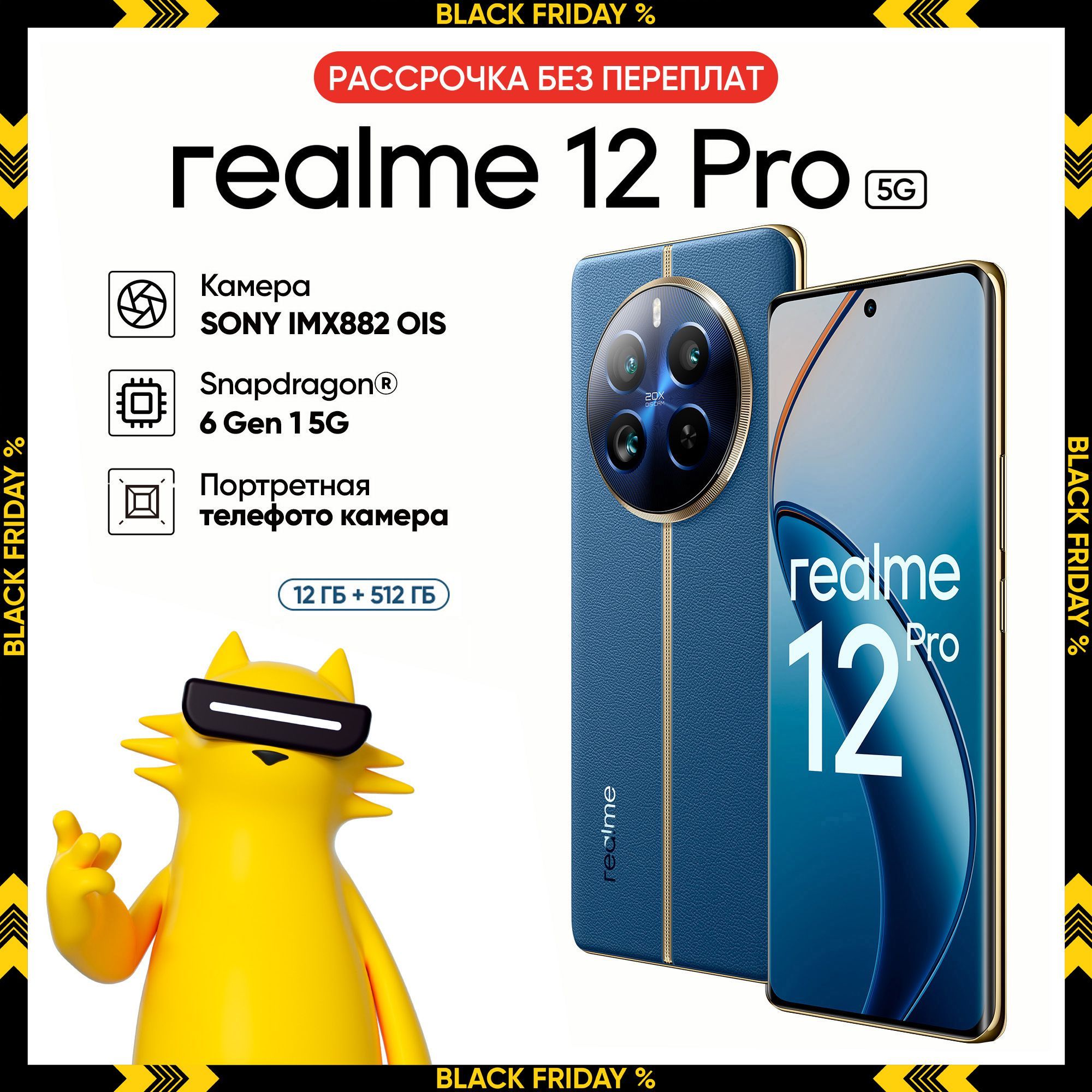 realmeСмартфон12Pro12/512ГБ,синий