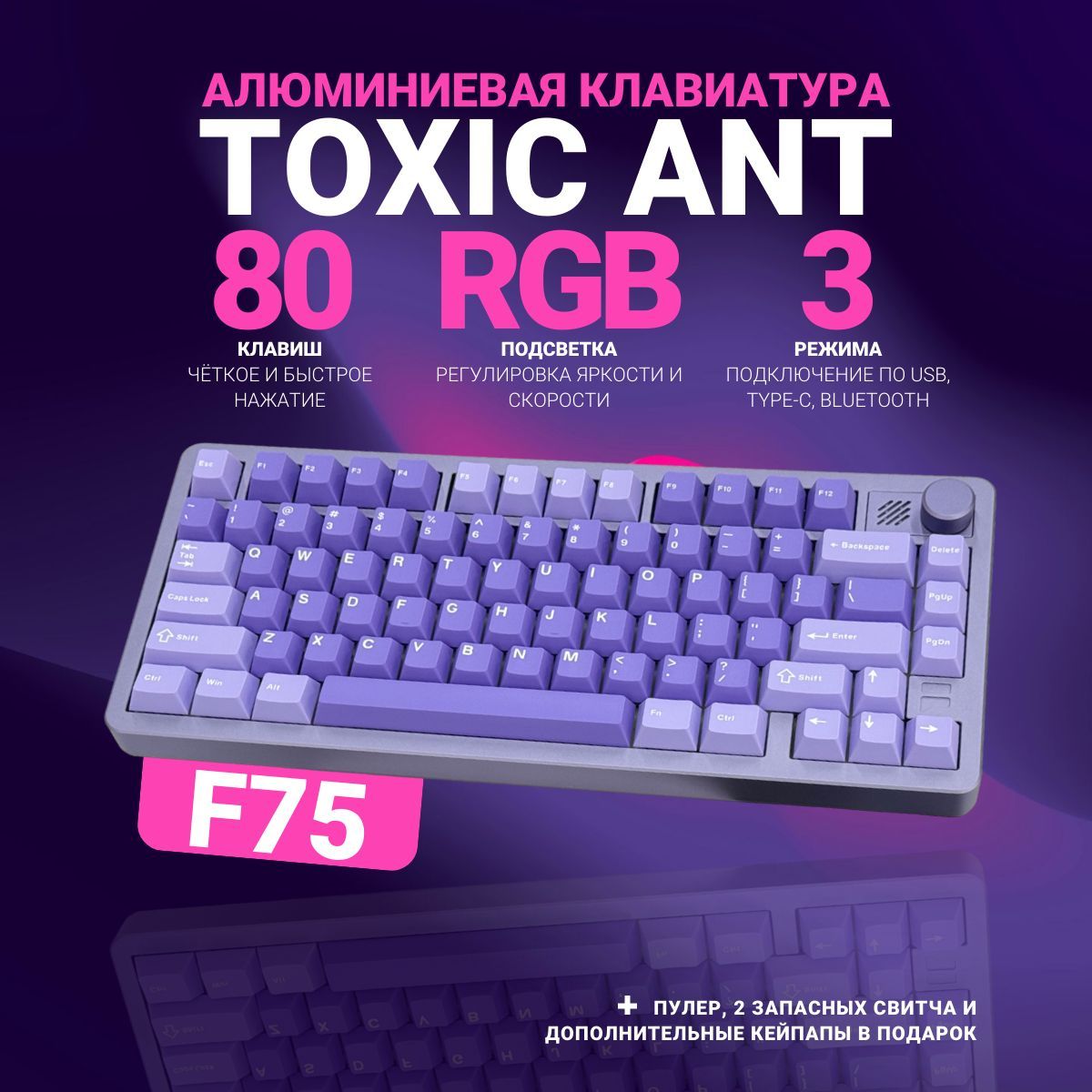 Клавиатура toxic ant lt 75. Клавиатура toxic ant lt 75