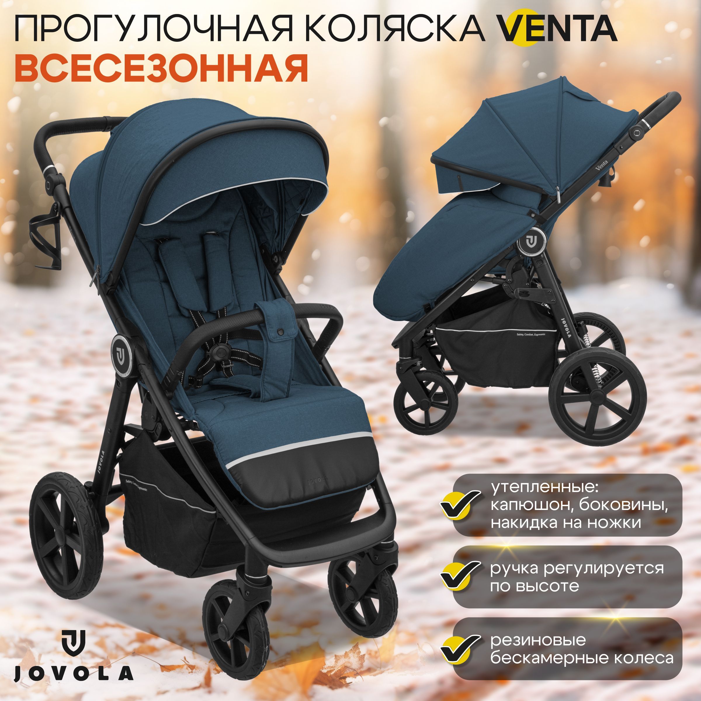 Коляска прогулочная детская Jovola Venta всесезонная, складная, синий