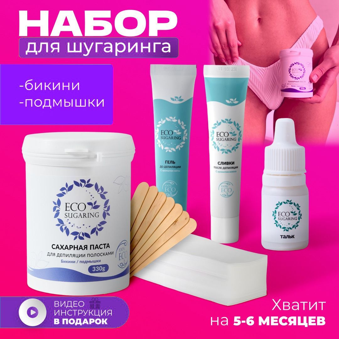 Экошугаринг, набор для...