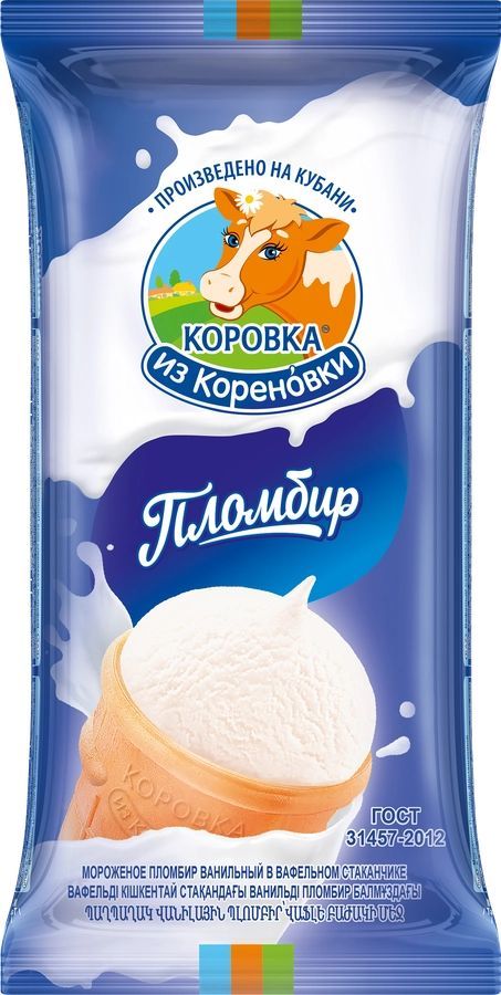 Мороженое КОРОВКА ИЗ КОРЕНОВКИ Пломбир, без змж, вафельный стаканчик, 100г - 10 шт.