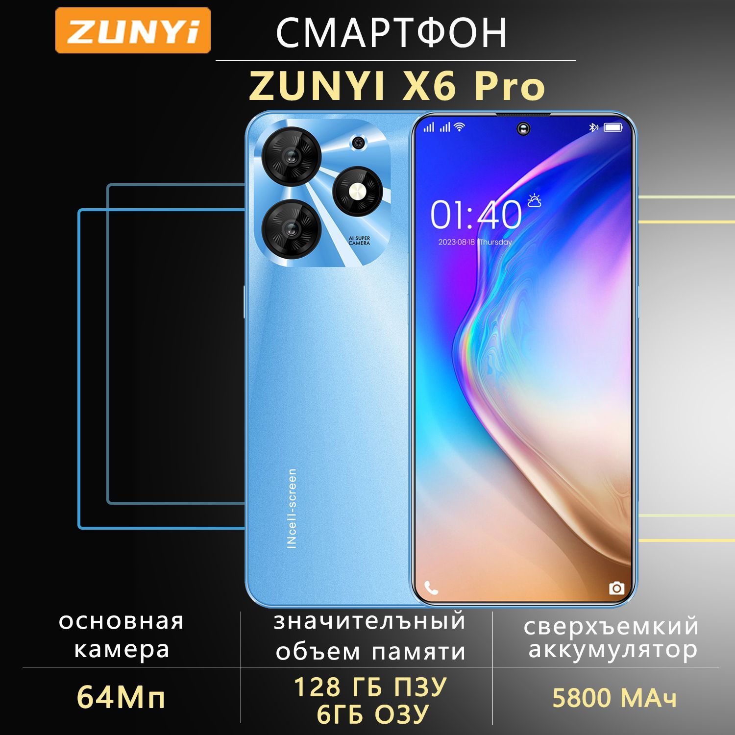 ZUNYI Смартфон X6 Pro Ростест (EAC) 6/128 ГБ, синий