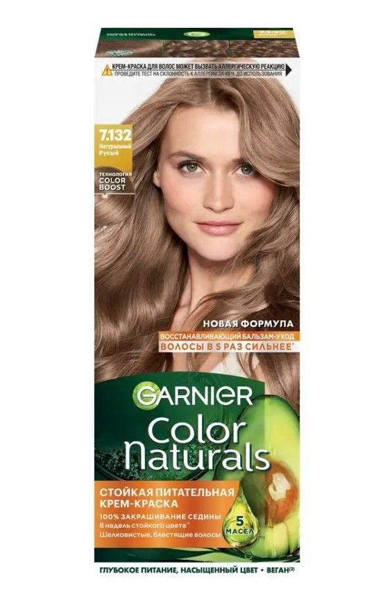 Крем-краскадляволосGarnierColorNaturals7.132Натурально-русый