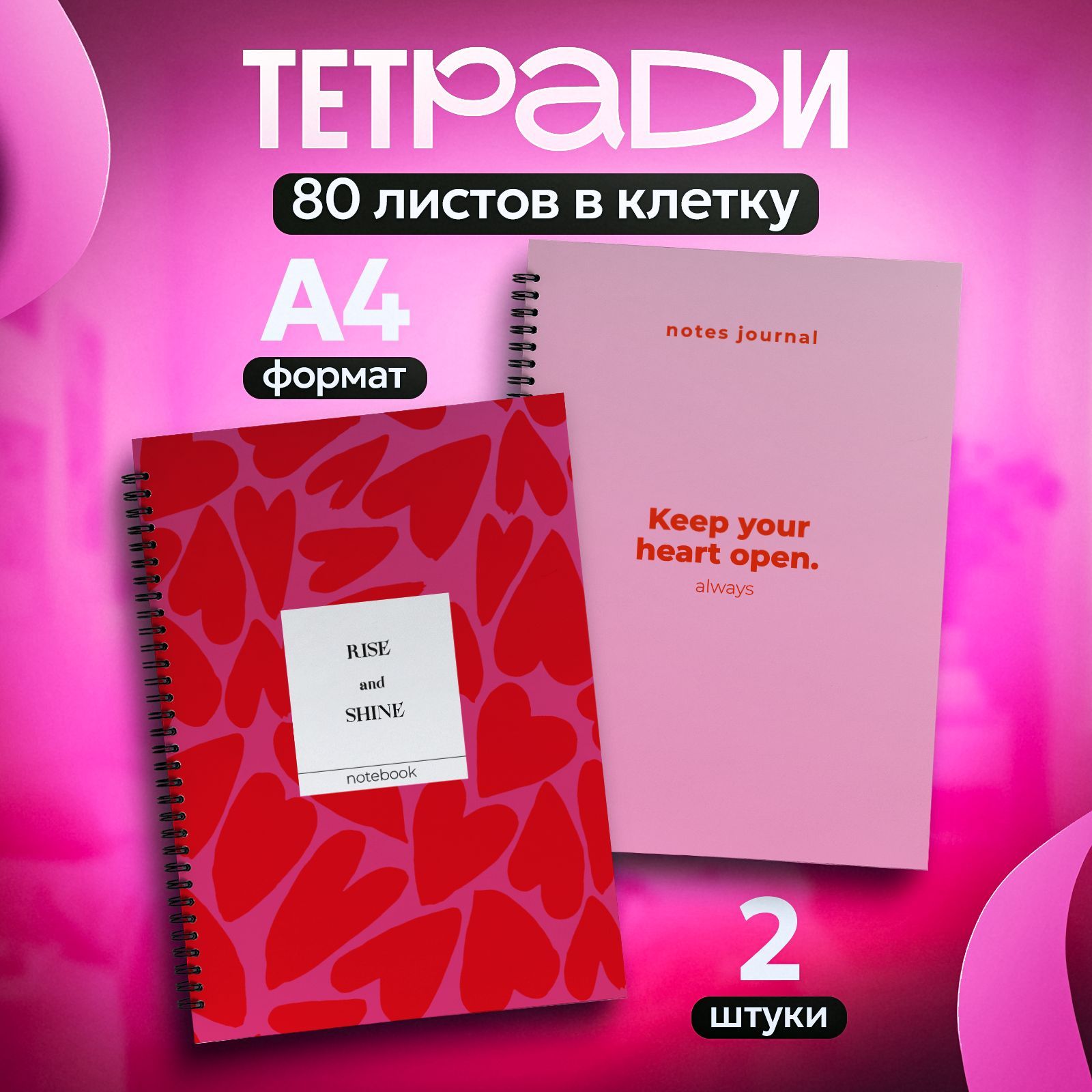Набор 2 шт,...