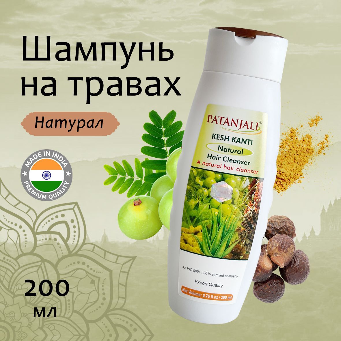 Patanjali Шампунь для волос Кеш Канти Натурал 200 мл