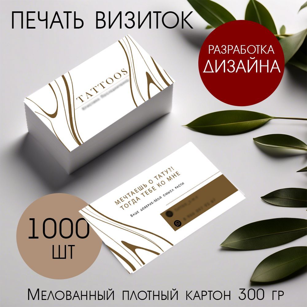  Визитные карточки, листов: 1000