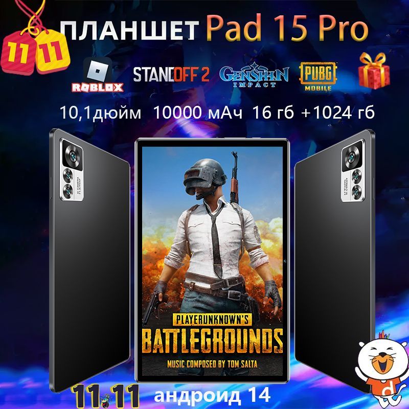 LenovoПланшетПланшетPad15ProMax,андроид14,10.1"Экран,2Sim16GB+1024GBПамять,5G,GPS,Русскийязык,новыйстиль2024года,10.1"16ГБ/1024ГБ,черно-серый