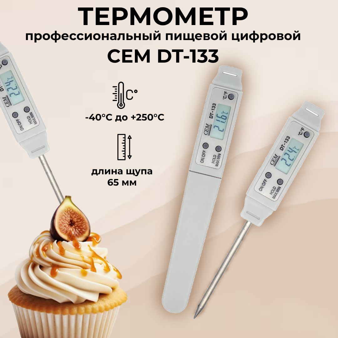 Термометр CEM DT-133