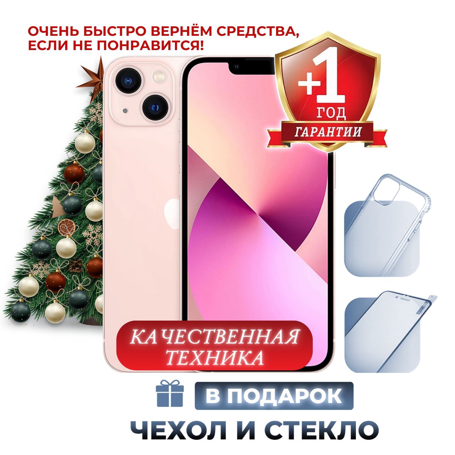 AppleСмартфонiPhone134/128ГБ,розовый,Восстановленный