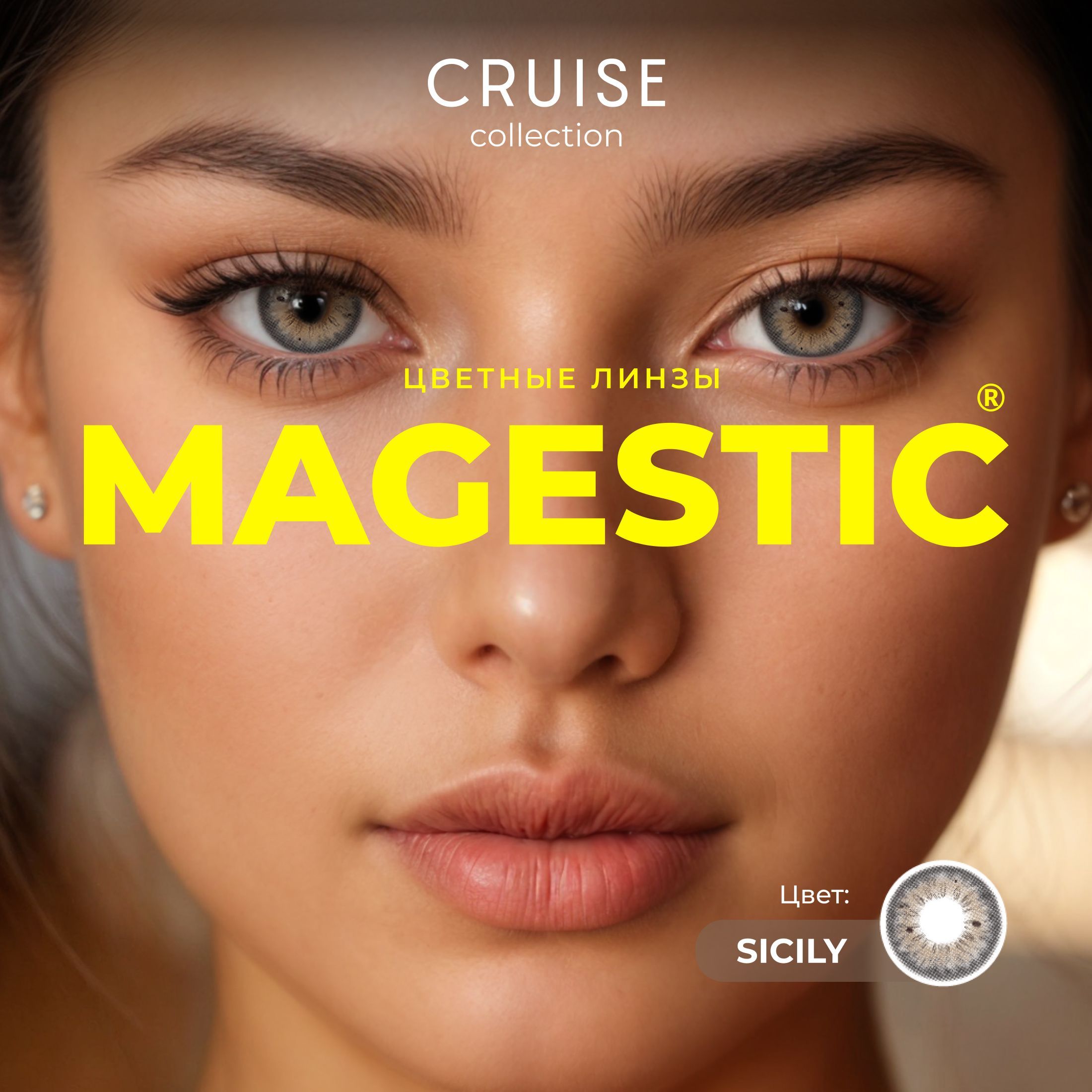 Цветные КАРИЕ контактные линзы для глаз MAGESTIC CRUISE SICILIA, 1 пара, 12 месяцев, 0.00 купить на OZON по низкой цене (1695834337)