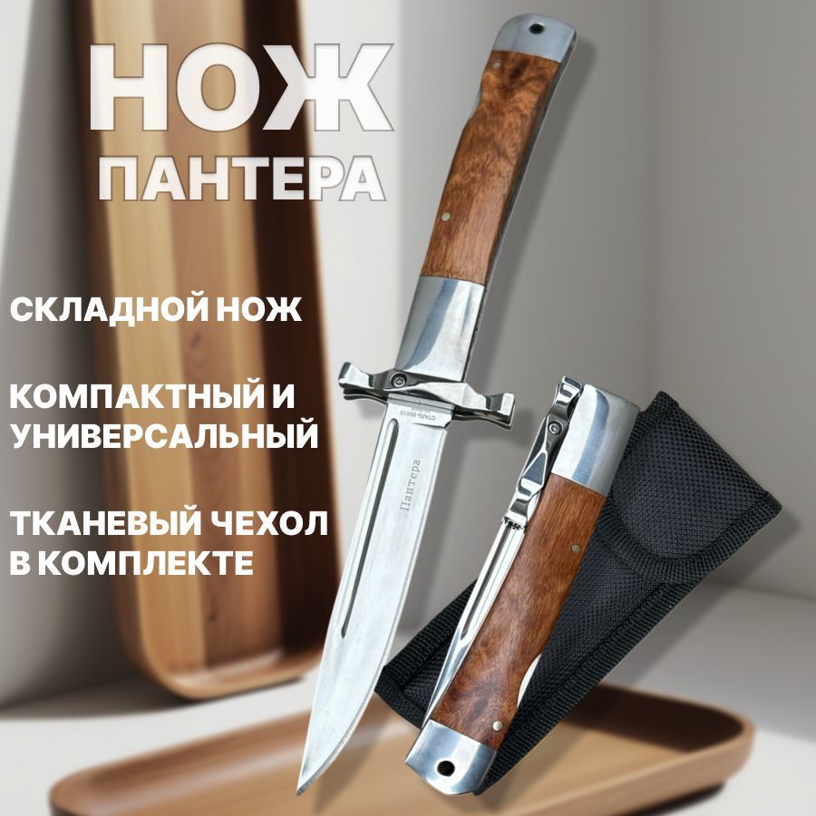 KNIFE WORLD Складной нож, длина лезвия 9.5 см