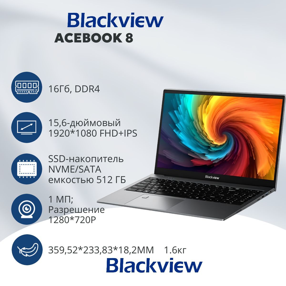 BlackviewAceBook8Ноутбук15.6",IntelN97,RAM16ГБ,SSD512ГБ,IntelUHDGraphics,WindowsHome,(AceBook8),серый,Русскаяраскладка