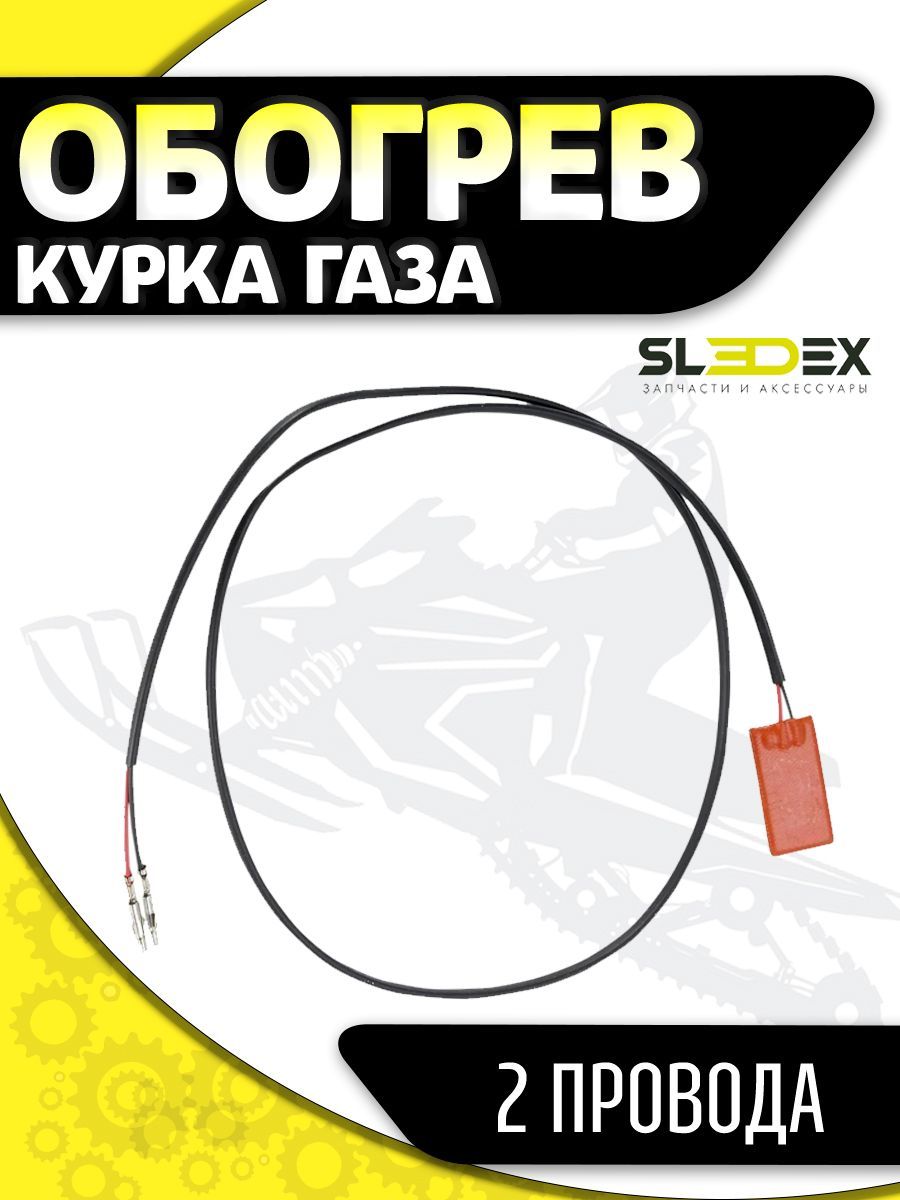 Подогрев Курка Газа Купить