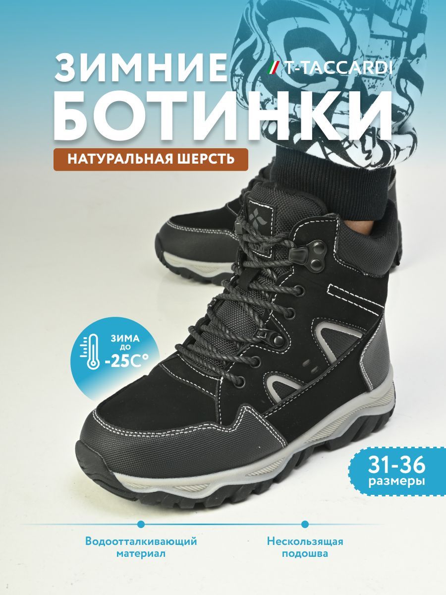 Ботинки T.TACCARDI...