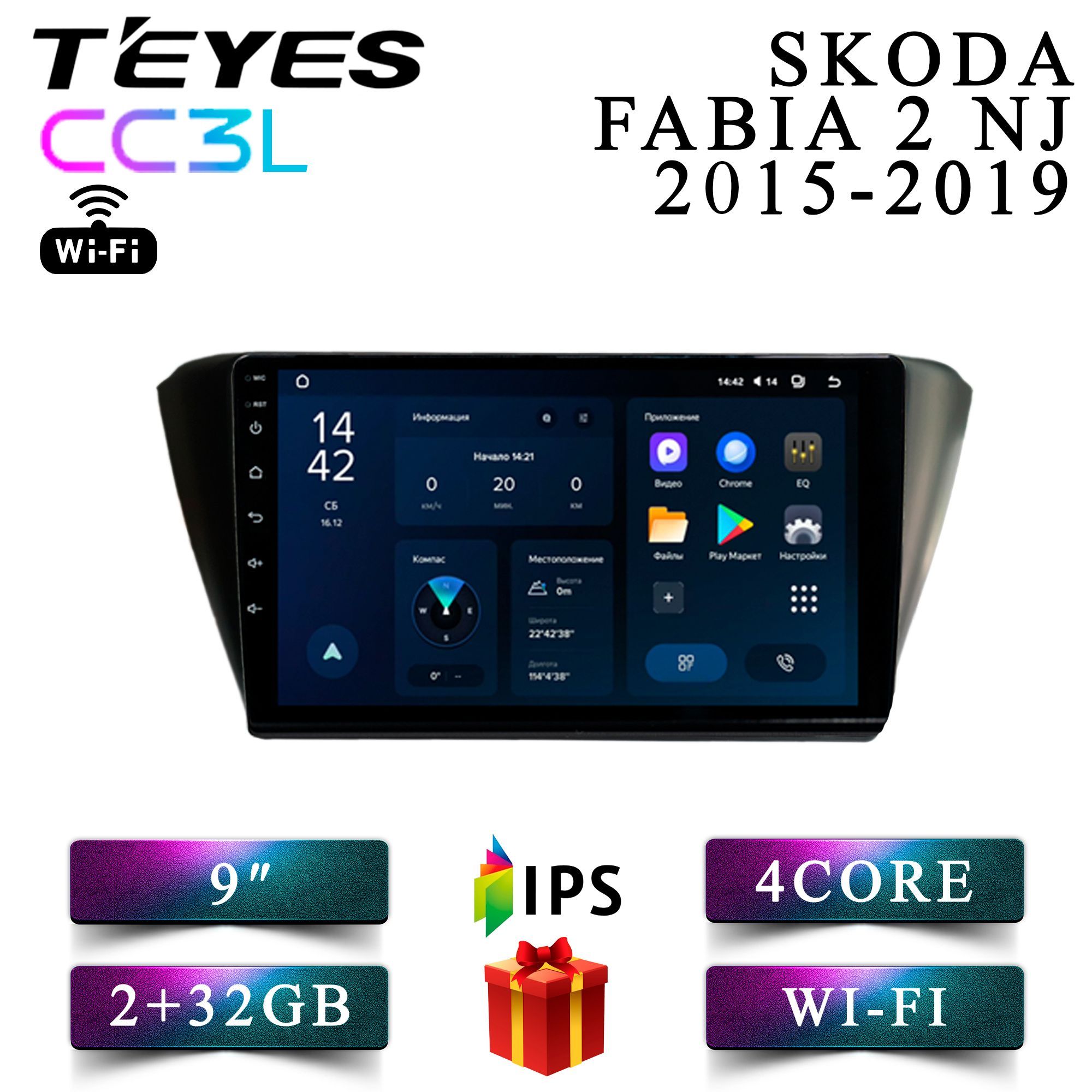 Штатная автомагнитола Teyes CC3L Wi-Fi 2+32GB для Skoda Fabia 2 NJ Шкода Фабиа 2 головное устройство мультимедиа автомагнитола 2din магнитола android