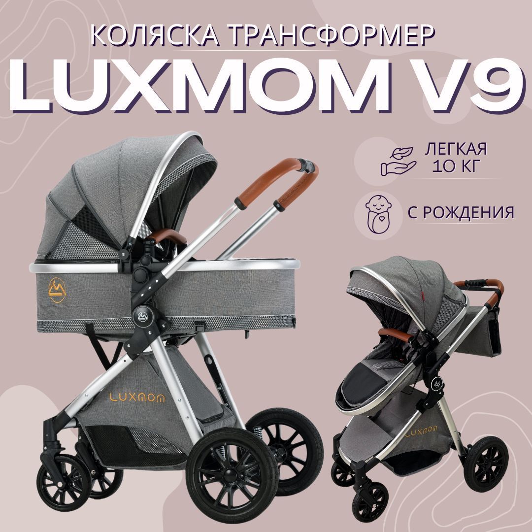 Коляска - трансформер 2в1 Luxmom V9, коляска для новорожденных (серая)