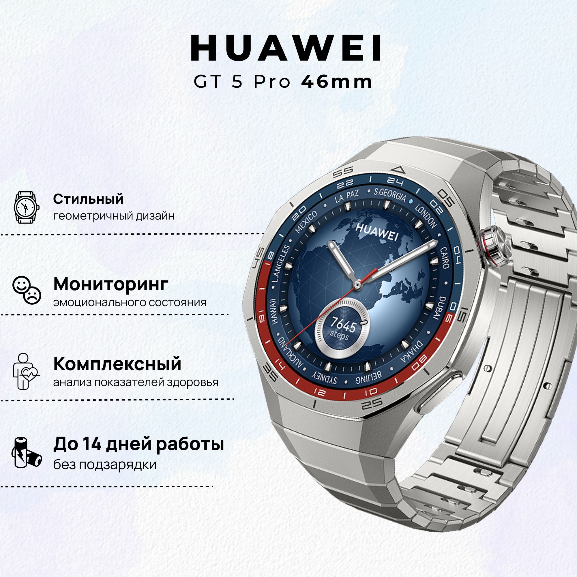 УмныечасыHUAWEIWatchGT5Pro46мм,(VLI-B29),Титановый,(55020DGG)