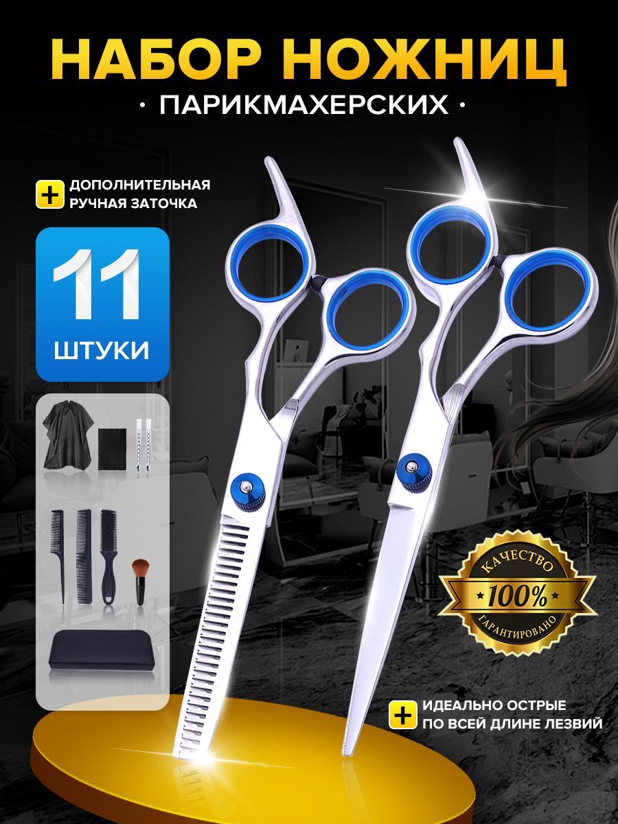 Профессиональный набор из...