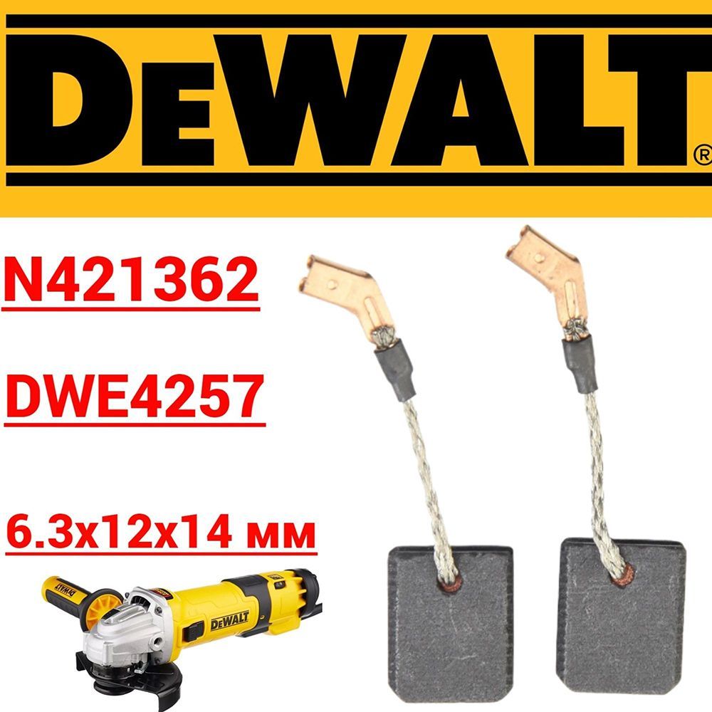 Графитовые (угольные) щетки для ушм DeWalt DWE4257 N421362 6.3x12x14 мм с автостопом