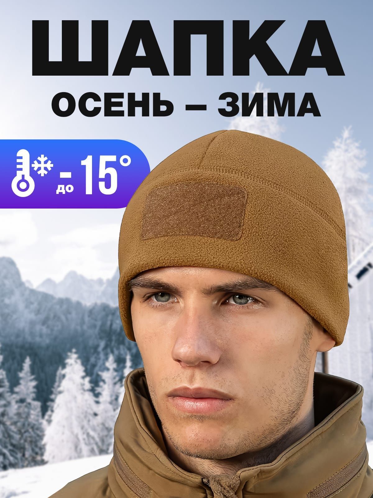 Шапкадлярыбалкииохоты