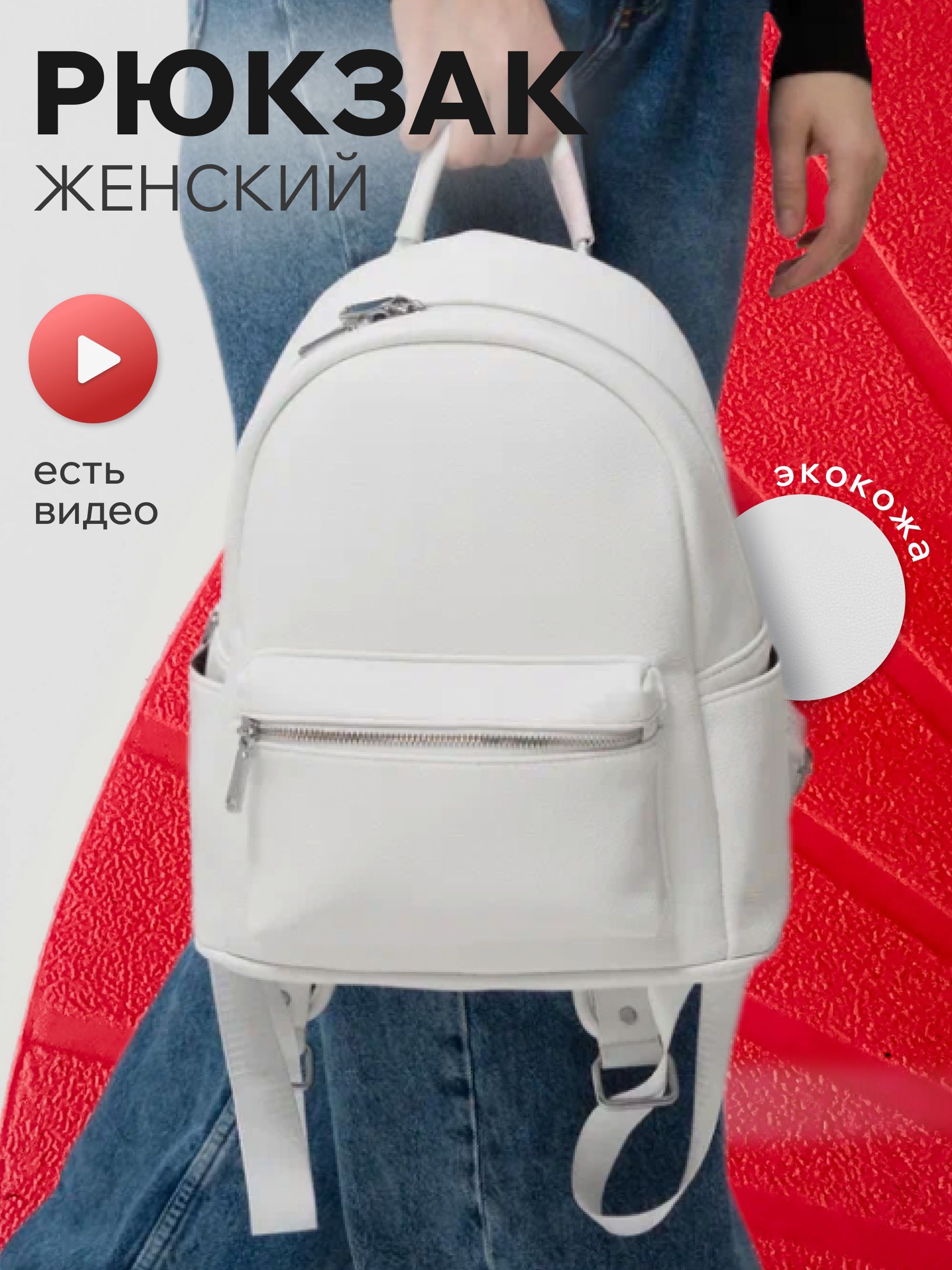 RAUHOME Рюкзак купить на OZON по...