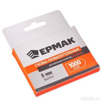 Скоба закал. 8мм (11,3*0,7мм) для меб.степлера 1000шт ЕРМАК (20/300)