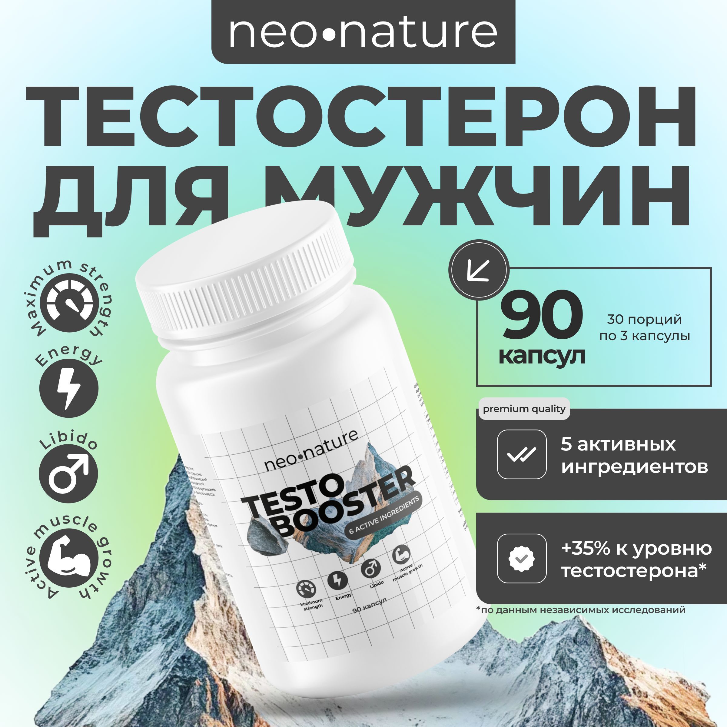 Бустер тестостерона для...