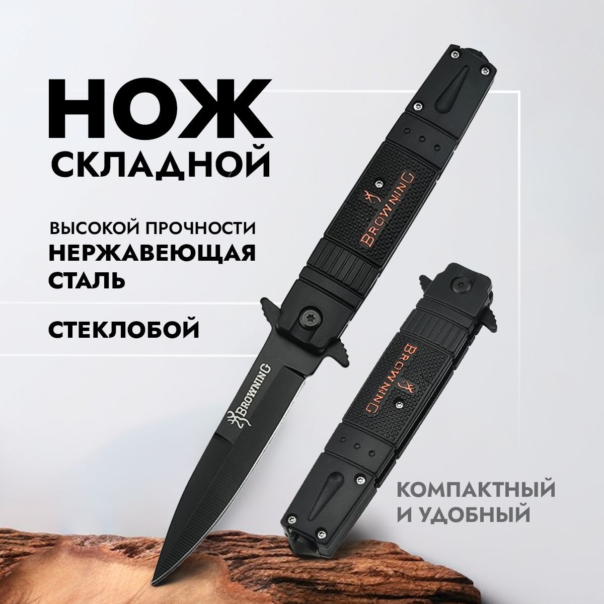 Ножскладнойтуристическийтактический