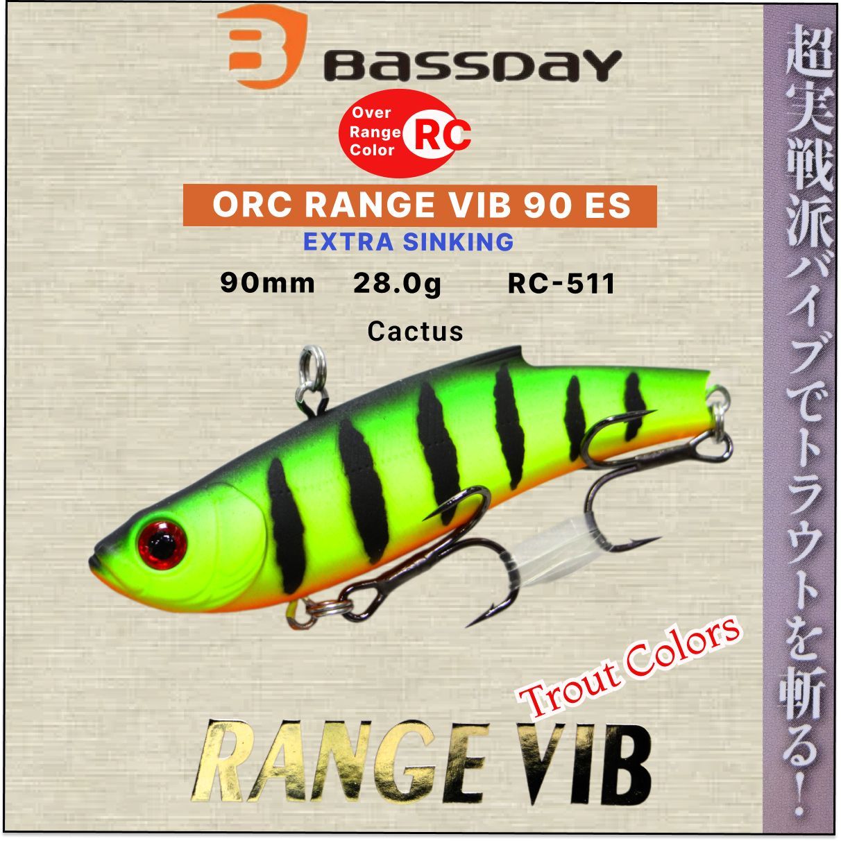 Воблер, виб, раттлин Bassday Range Vib RC-511/ 90ES, вес 28гр, На судака, щуку,жереха,семгу Раттлин Бассдей Рендж Виб