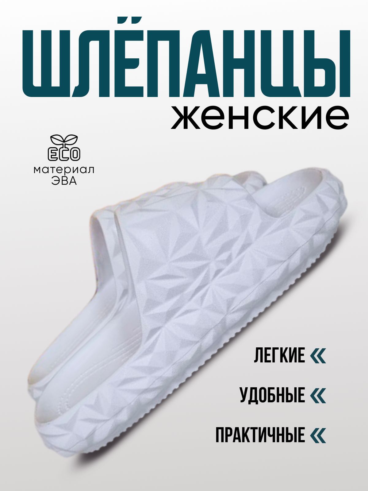 Шлепанцы Колесник купить на OZON по низкой цене (1742781324)