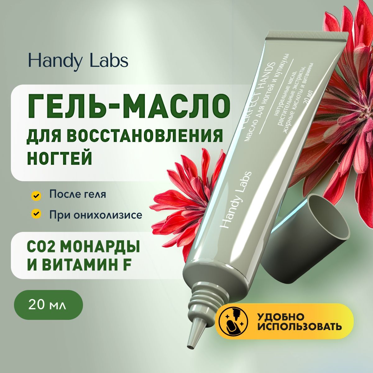 Масло для...