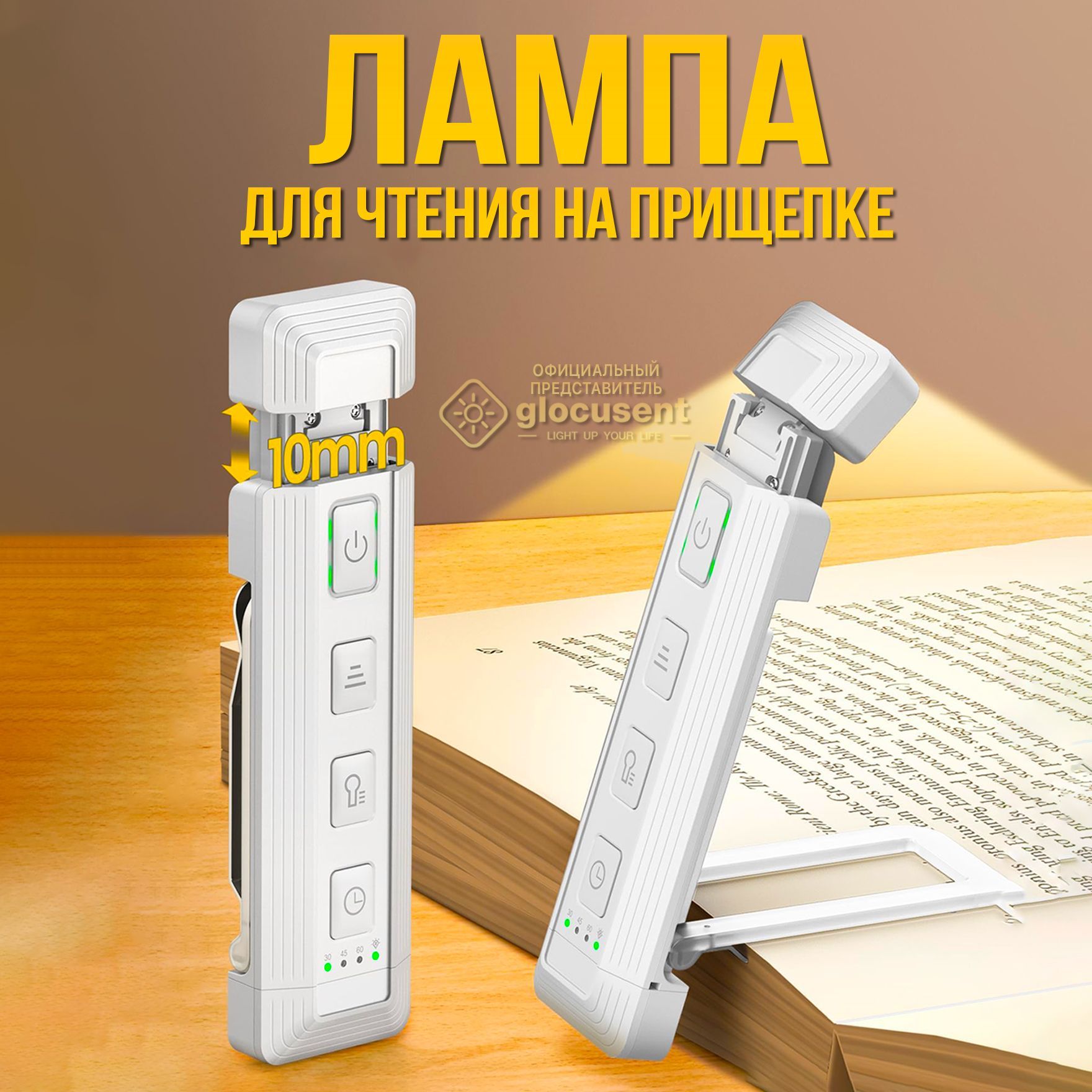 USB-светильник, Лампа для чтения на прищепке, Фонарик для чтения книги, Подсветка, Ночник