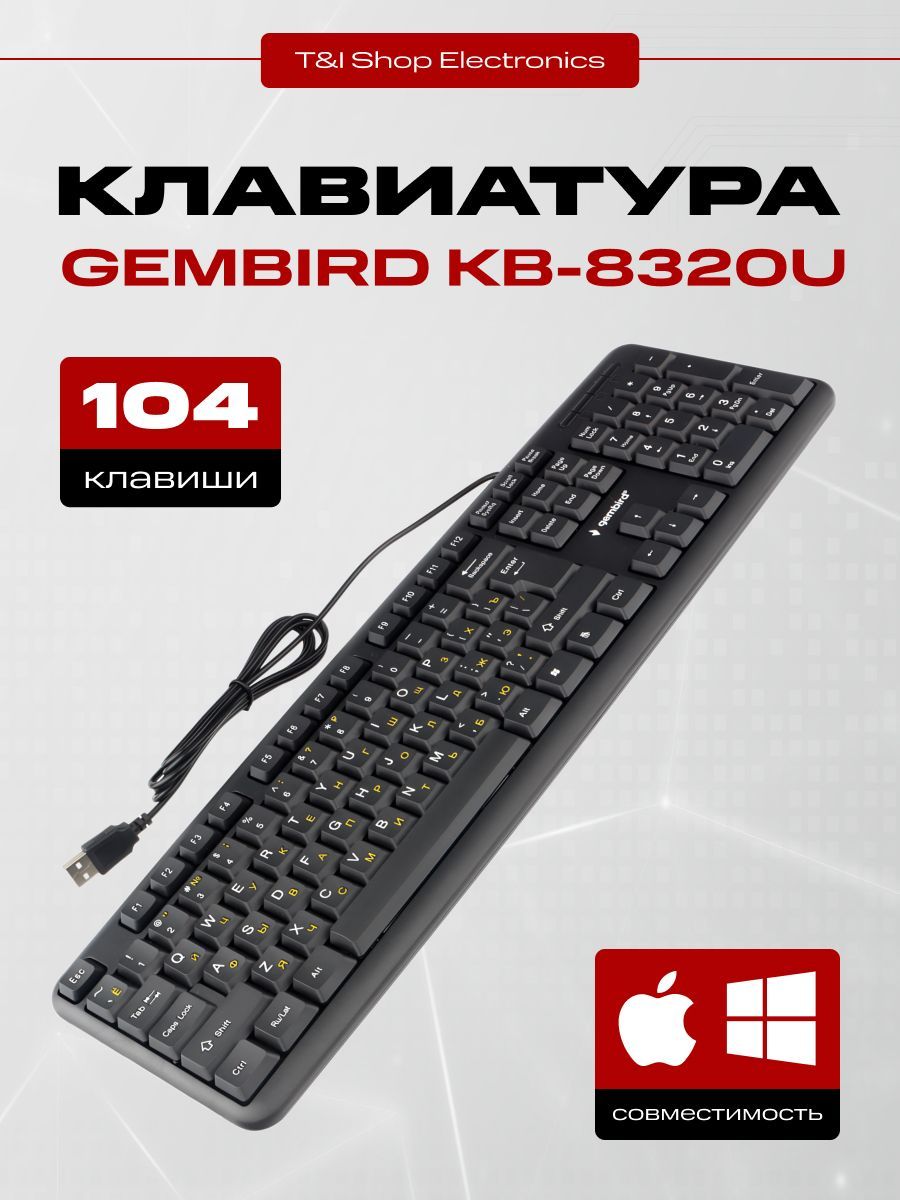 Клавиатура gembird kb-8320U черная