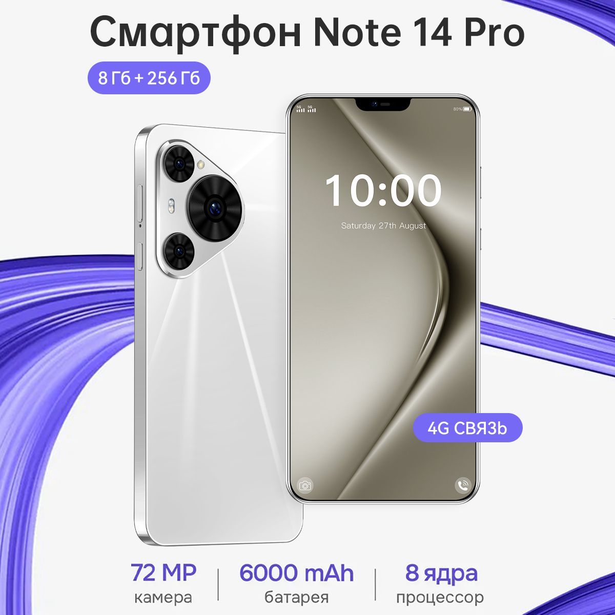 ZUNYI Смартфон Note 14 Pro Ростест (EAC) 8/256 ГБ, белый