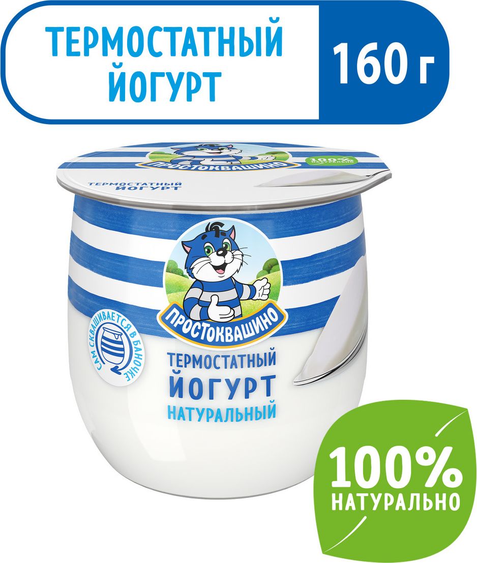 Йогурт Простоквашино термостатный 4%, 160 г