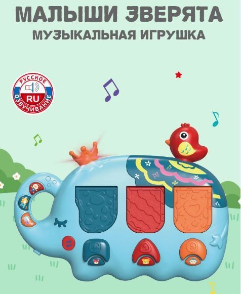 Детская музыкальная игрушка "Малыши зверята" ZHORYA